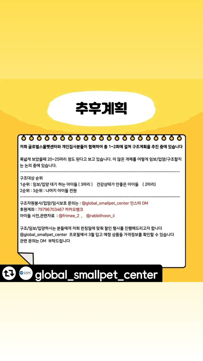 frimee_1's tweet photo. 안녕하세요 GSPC입니다
금일 오전 모찌집사님과 함께 먹이급여봉사 차원으로 봉사를 다녀왔는데 
현장 상황이 심각하고 시간이 많이 부족한 상황이라 긴급하게 피드를 올려봅니다
주소지 : 
경기 성남시 분당구 성남대로 550
ㄴ상세내용은 카드뉴스 확인 부탁드립니다 https://t.co/jGeoVxZISF