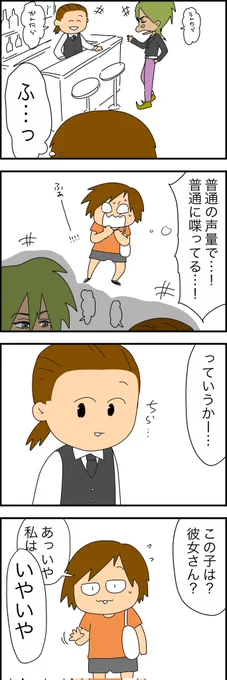 アイタタ系男子と私…8
(先読みはリプ欄から👌) 