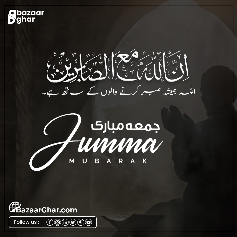 Jumma Mubarak! May Allah grant us all the strength and patience to practice Sabr today and always. Ameen! 🥹
.
#bazaarghar #JummaMubarak #JummahDay #JummahKareem #jummahfriday #JummahMubarak #jummamubarakstatus #jummahmubarakchallenge #FridayBlessings