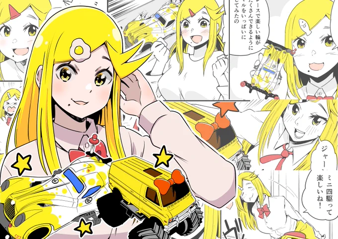 ナナコちゃん#ヨンクラ#ミニ四駆 #mini4wd 