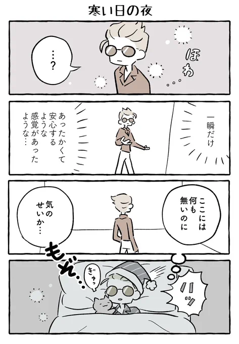 なぞの感覚 
