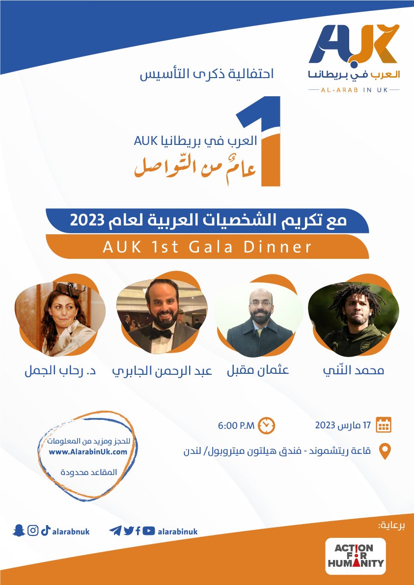 AUK العرب في بريطانيا tweet media