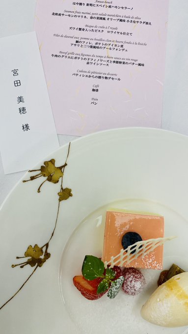 今日名古屋で開催された、フーズフークリエイターズ合同新年会に参加させていただきました。アイリス名古屋でコース料理をいただきながら、交流会の場を満喫しました。わたしとお話してくださった皆様、お繋がりくださった皆様、本当にありがとうございました。 