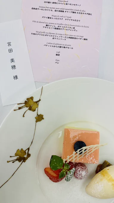 今日名古屋で開催された、フーズフークリエイターズ合同新年会に参加させていただきました。アイリス名古屋でコース料理をいただきながら、交流会の場を満喫しました。わたしとお話してくださった皆様、お繋がりくださった皆様、本当にありがとうございました。 