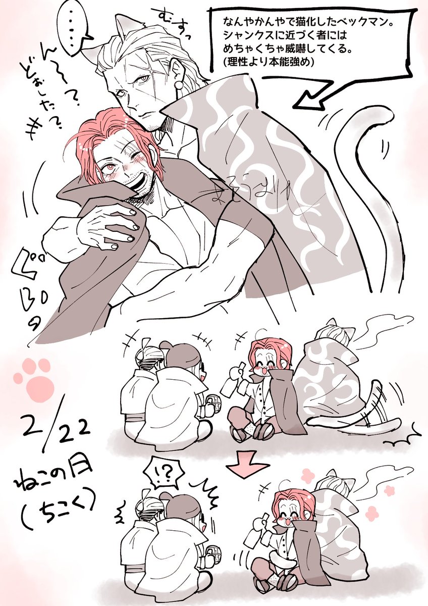 副シャン(50×39)
🐱の日!!! 