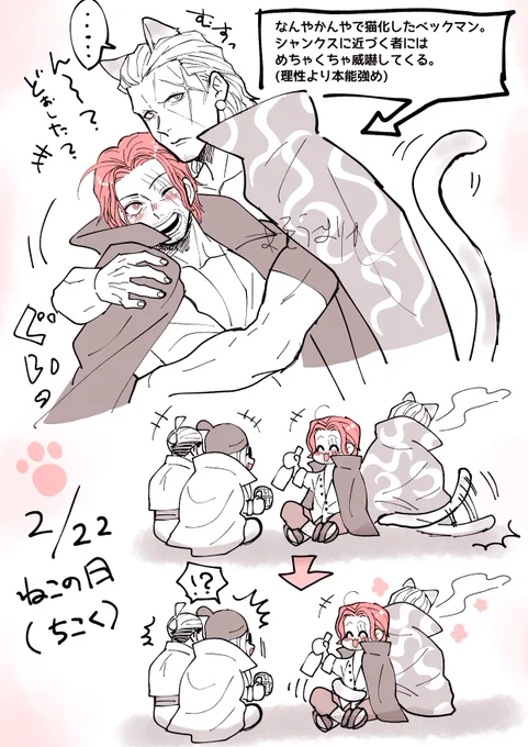 副シャン(50×39)
🐱の日!!! 