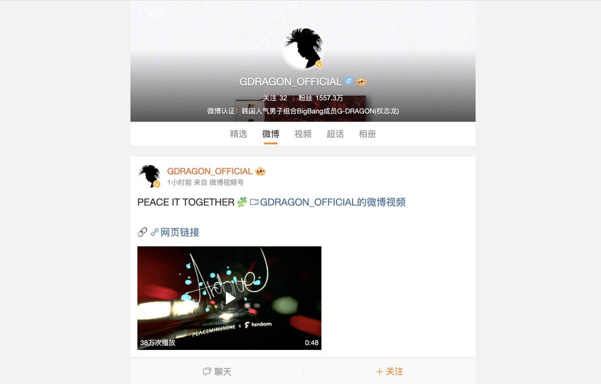 fandomcreator_'s tweet photo. Check out G-Dragon's latest post on Weibo!
He just upload our PEACEMINUSINE X FANDOM project video 🔥🤟
Check out⬇️
https://t.co/tHj564Ng1e
#fandomstudio #PEACEMINUSONE https://t.co/nqFKhPzjqS