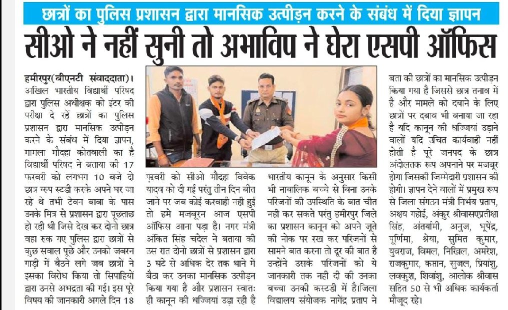 GahoiAkshay's tweet photo. #Shame_On_hamirpurPolice
#Sp_महोदय_चुप्पी_तोड़ो

देश की भविष्य के साथ हमीरपुर पुलिस कर रही है खिलवाड़,  SP  महोदय की चुप्पी को क्या समझा जाए #AbvpHamirpurUp @Uppolice @dgpup @rangechitrakoot @UPGovt @UPPolNRI @dmhamirpurup @CMOfficeUP @myogiadityanath
@abvphamirpur_ @ABVPVoice https://t.co/Nf5oHETb0r