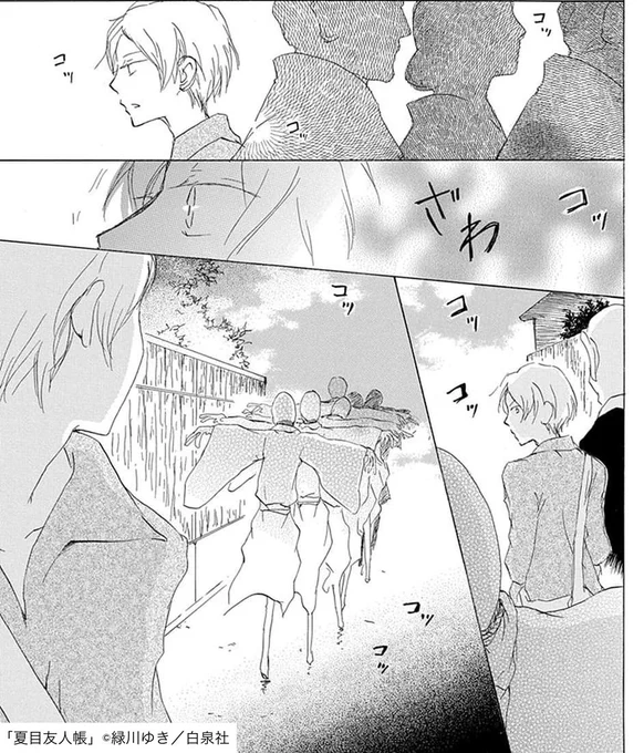 /
#夏目友人帳20周年企画 
エピソード人気投票開催中‼
\

【第80話】とおかんや
    (HC20巻収録)
https://t.co/bfK0j66YqR

怪しい案山子の群れを見かけた夏目。偶然会った名取と共に、物知りだという「依島」の元へ意見を聞きに行く事に?

▼投票はこちらから✨
https://t.co/GKyes6om1N 