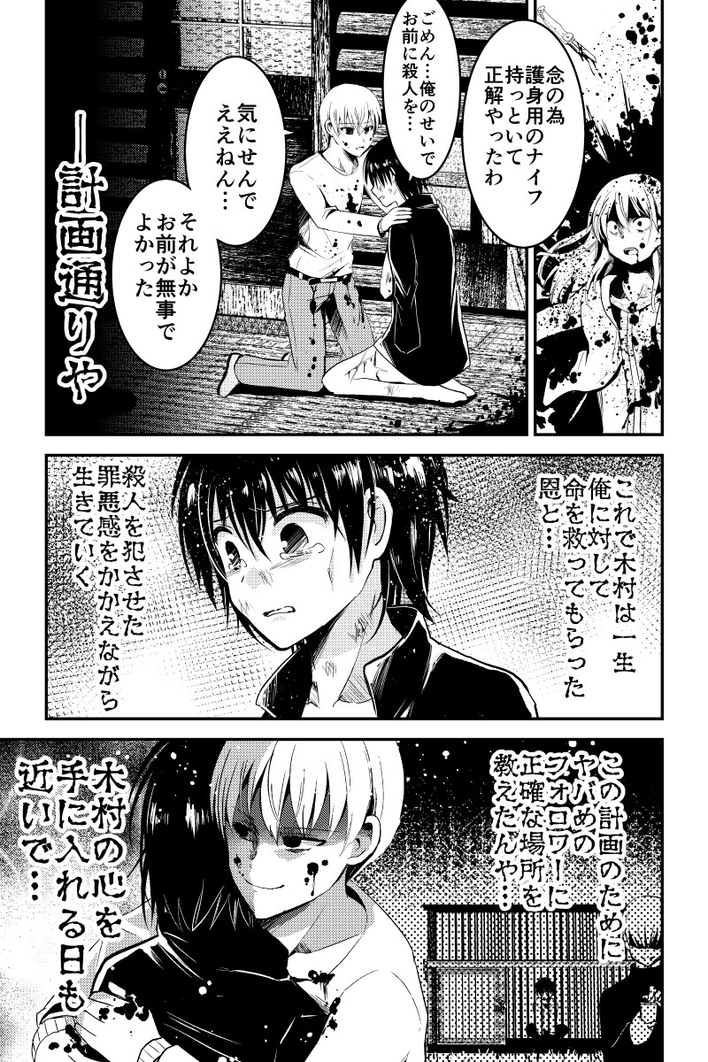 【再掲】インフルエンサーの続き
#漫画が読めるハッシュタグ (1/1) 