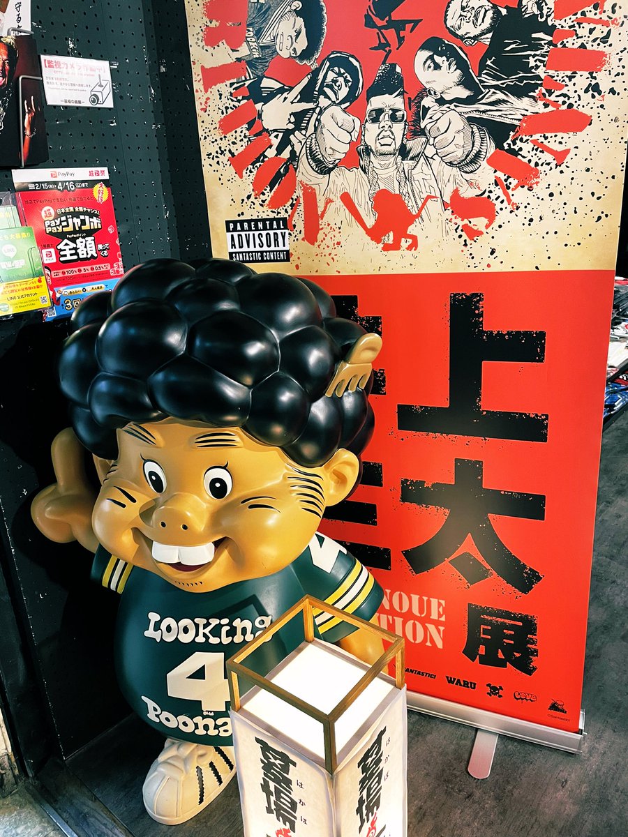 「墓場の画廊で開催中の井上三太展行ってきたよー!!🙋‍♀️ TOKYOTRIBE」 toshiko 💜🖤の漫画