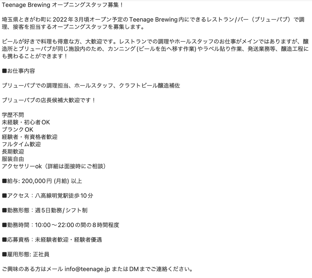 森大地 Teenage Brewing/downyサポート/Aureole/NEPO/ヒソミネ tweet media