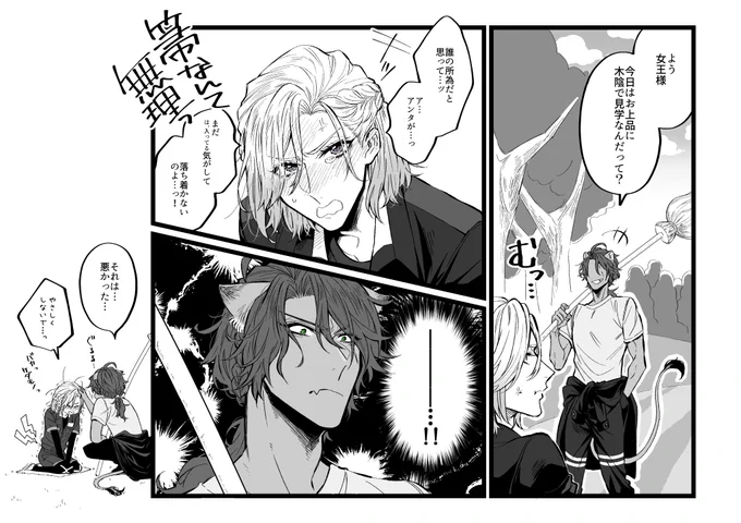 それから一週間優しい(レオヴィル 