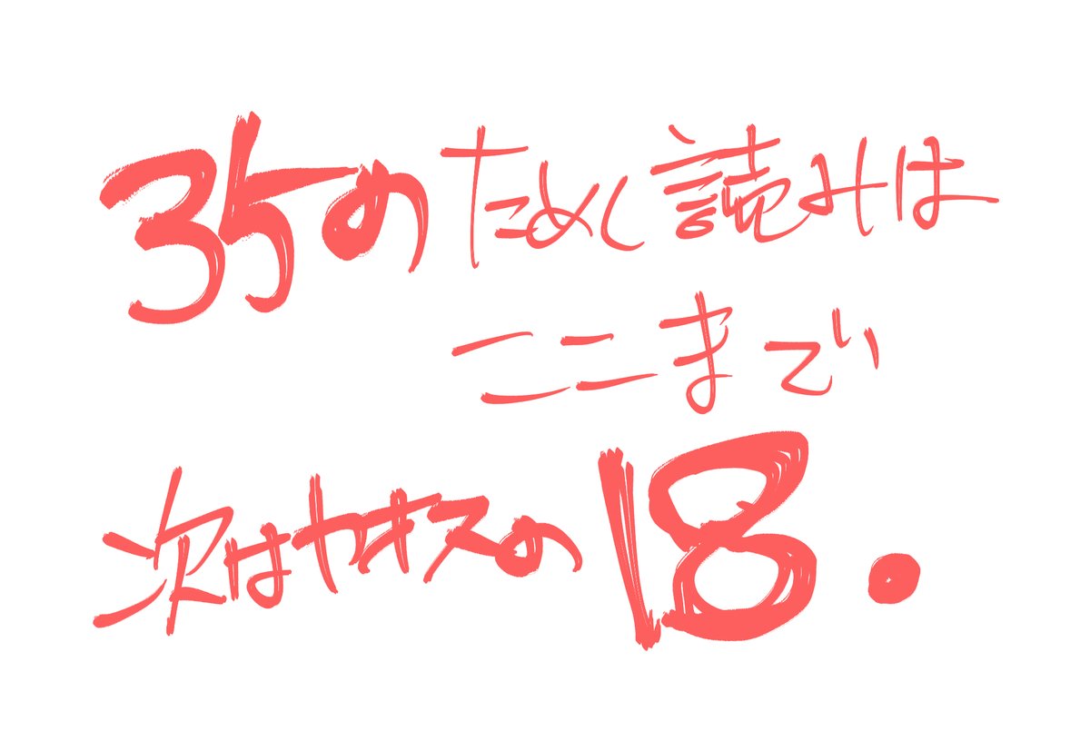 ちょっと所用を済ましていましたすみません。
これ(35)を書いていた時は喫茶店の机に魔術や関連資料等を広げてうなっていたので多少あぶないおばさんになっていたかもしれません。アドニヤはソロモンの異母兄弟のお兄さんですね。ヤンキーではないです。 