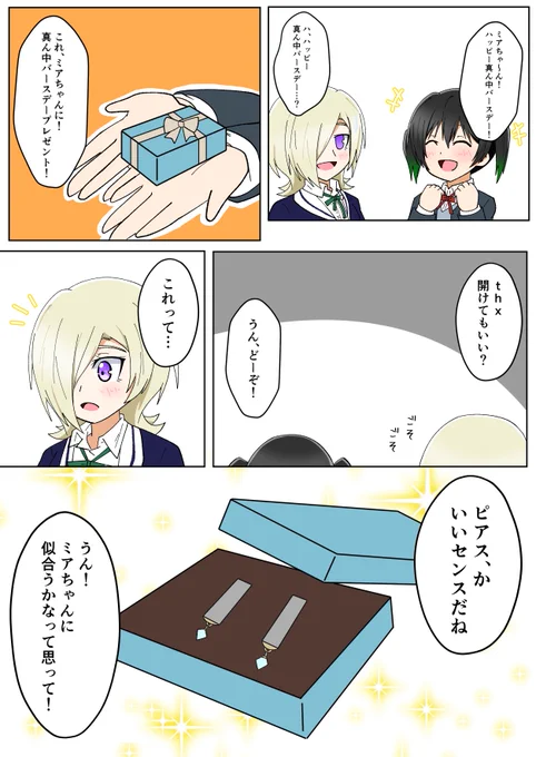 高咲侑ちゃん、ミア・テイラーちゃん、真ん中バースデーDay2(※)おめでとうございます!
※高咲侑ちゃんのお名前決定日を誕生日と定義した場合のゆうミア真ん中バースデーのことを指します
#ゆうミア
#ゆうミア真ん中バースデーDay2 