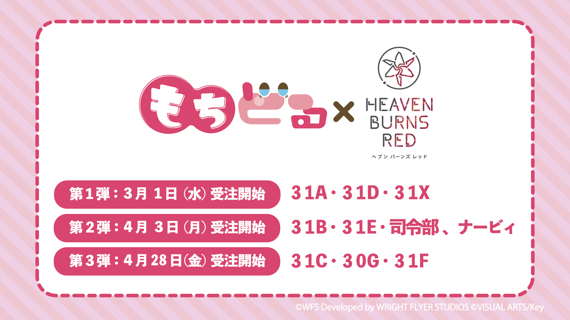 ヘブンバーンズレッド公式 on X: 