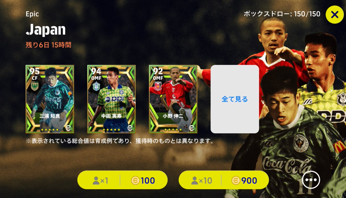 ewi_labo's tweet photo. 【サイト更新】
最新のエピック選手を追加しました
下より、能力値を確認できます！

CF：三浦 知良
https://t.co/ZKy2rFTzZu

OMF：中田 英寿
https://t.co/VAa69zNw4b

OMF：小野 伸二
https://t.co/sVpNJ8s0Mf

#イーフト #イーフットボール #eFootball2023 https://t.co/KO5YwtwdEg