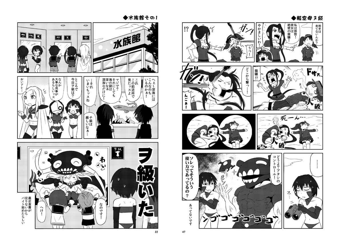 「こちら敵艦領海(総集編①～②)」の電子版を下記のサイトに登録いたしました。この機会に是非!
DLsite:https://t.co/p7B1welasz
メロンブックス:https://t.co/XxcZOTV7P9 https://t.co/qsSW8GbT1w 