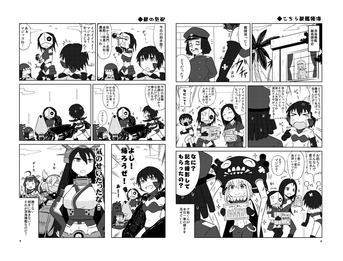 「こちら敵艦領海(総集編①～②)」の電子版を下記のサイトに登録いたしました。この機会に是非!
DLsite:https://t.co/p7B1welasz
メロンブックス:https://t.co/XxcZOTV7P9 https://t.co/qsSW8GbT1w 