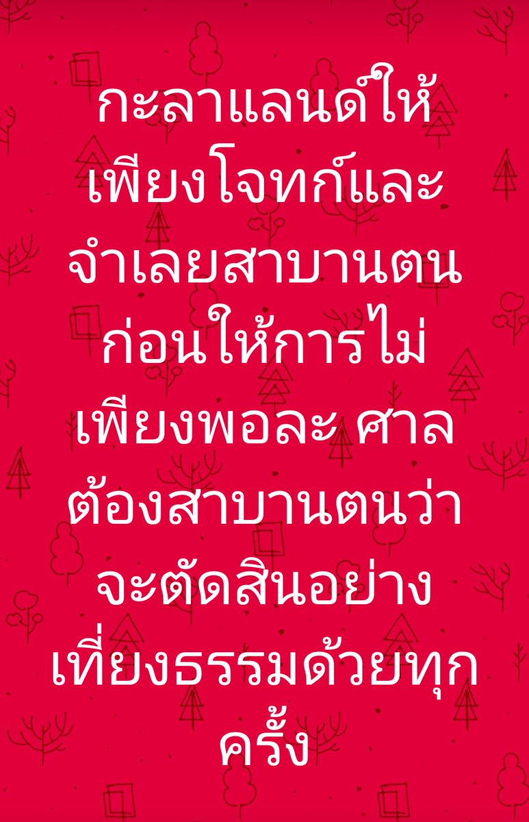 +1รัก3000เห็นด้วยที่สุด Crจขพ