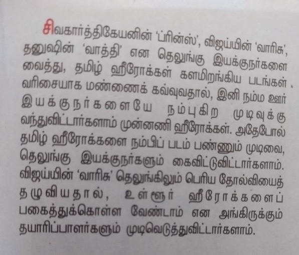 sakthi_vetri1's tweet photo. வாரிசு மண்ணை கவ்வியது 😂
#DisasterVarisu
#PongalWinnerThunivu
#Thunivu https://t.co/spt7Lhcbq7