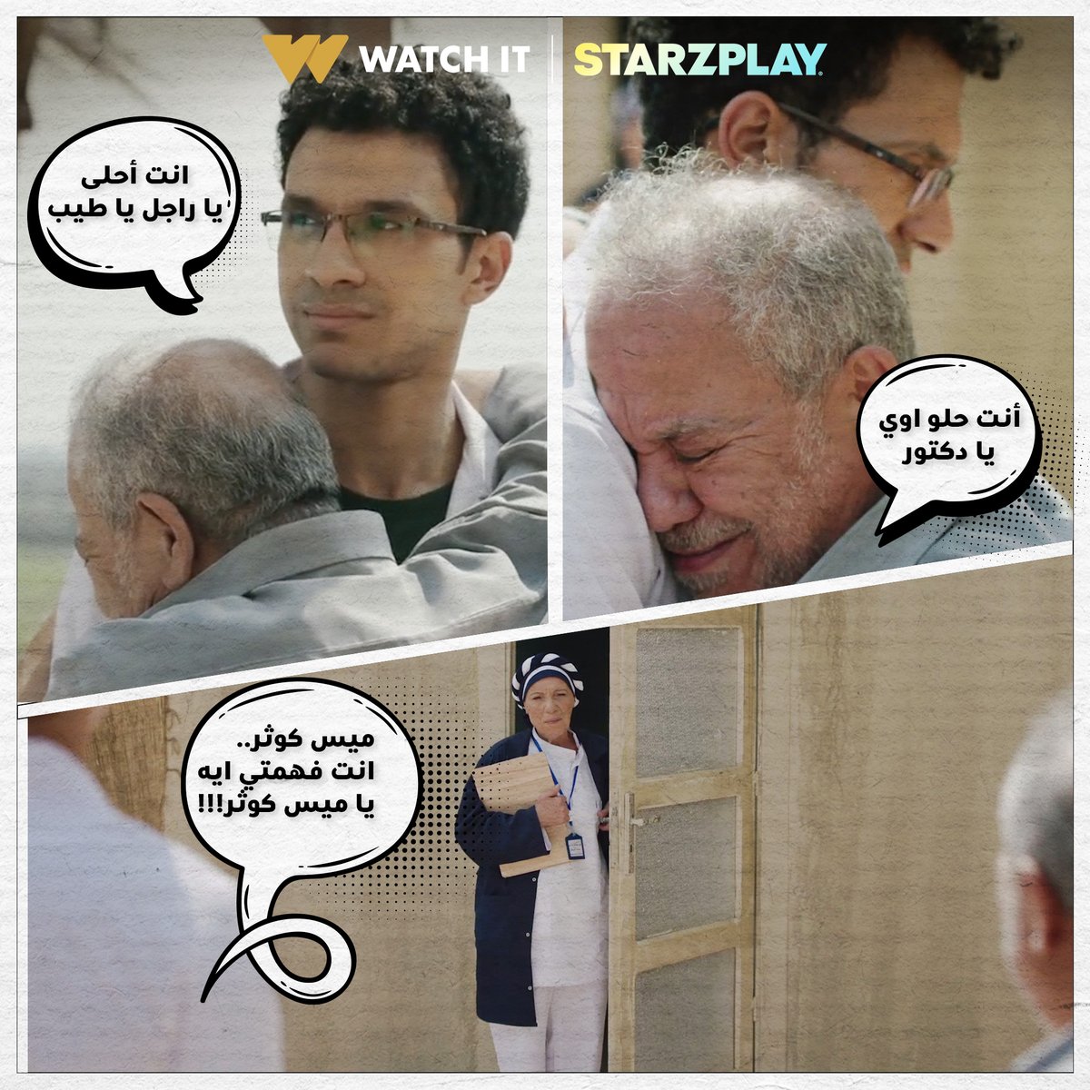 STARZPlayArabia's tweet photo. هى ميس كوثر فهمت ايه؟ 😱😂
شاهدوا مسلسل "بالطو" من أعمال WATCHIT الأصلية على STARZPLAY
🔗 https://t.co/hJjvWKyx35
#ستارزبلاي #بالطو
#STARZPLAY #WATCHIT
#WATCHITORIGINAL https://t.co/8enFZaYDbY
