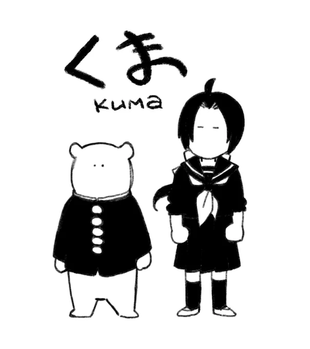 around 11 years ago, I drew my first 4 koma manga "Kuma". it was about an alien bear lands its spaceship in a zoo. Kuma then follows the smell of a takoyaki box which belong to Chiharu - a delinquent high school girl who happens to visit the zoo that day. 