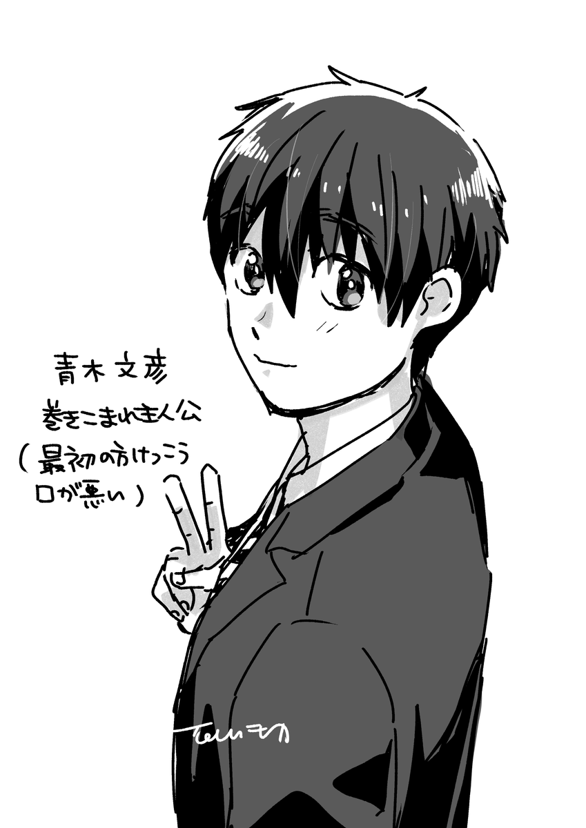 青木くん(大安仏滅) 