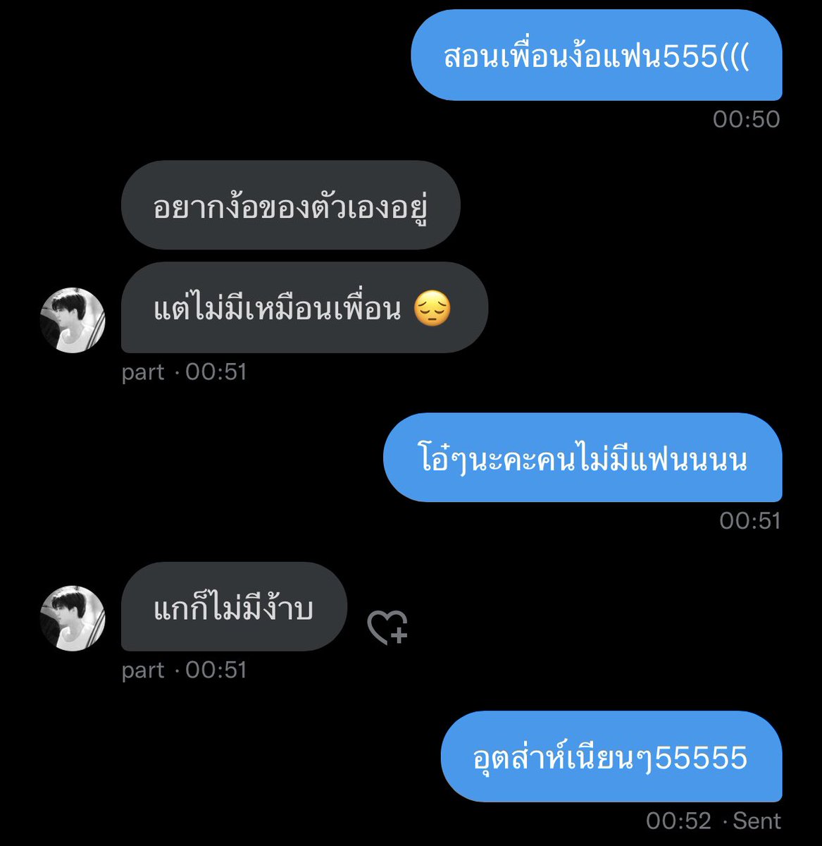 เราลื่นล้มเลยง้าบบบบ