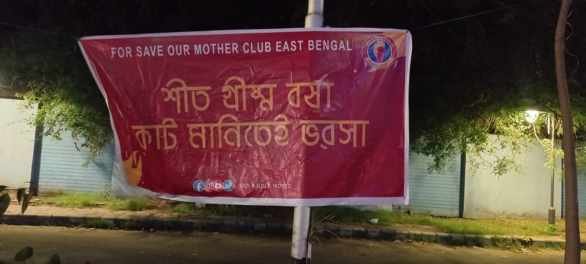 WeAreRGW's tweet photo. #BoycottDerby banner in the city of Joy by us. #WeAreRGW #JoyEastBengal #KeepSupportingUs #KickOutNitu #RajaEberCharoGodi https://t.co/tGgZe8ss60