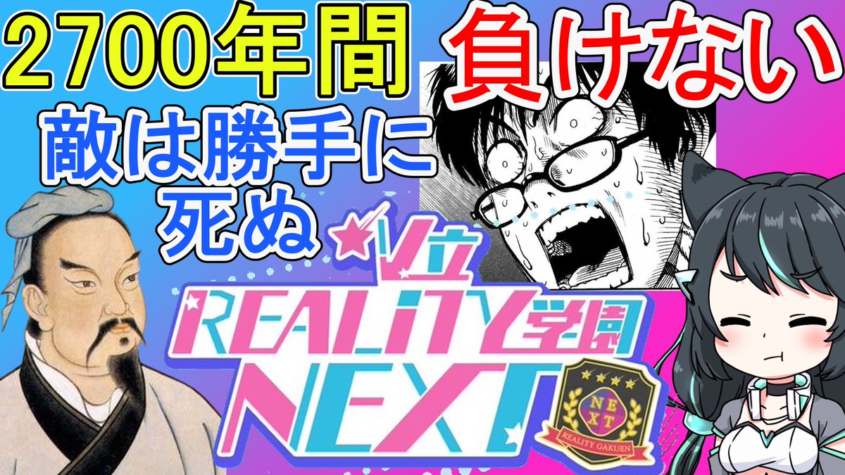 「俺の年収低い...」
REALITYは270万円課金された場合、
手取りは56万円
これは多いのか？適正なのか？
現在続編　
#配信 で絶対に負けない2700年の歴史「戦略本」を制作中です。
youtu.be/939WRBGDZYc
勉強してから分かってしまった。みんな　未熟な戦いをしている。
絶対に負けたくないなら見ろ！