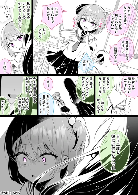 オタク君の彼女に感謝されるメスガキの漫画 