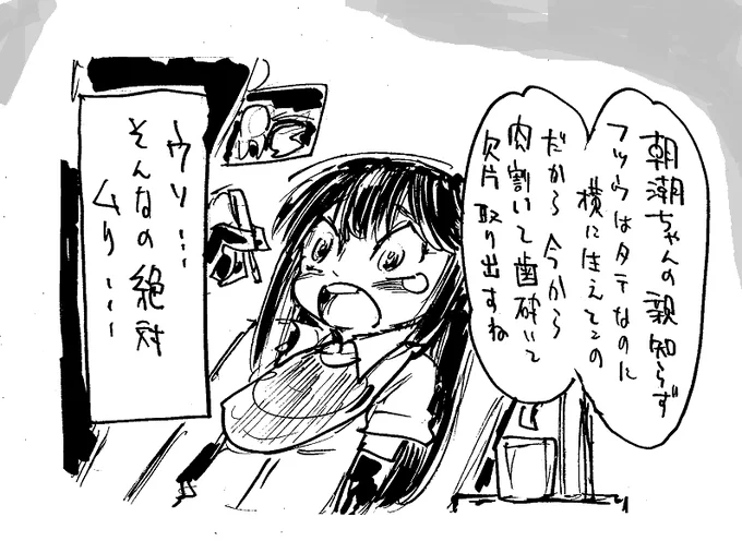 なんで歯医者て前触れもなくエゲツない術式おっぱじめるの >親知らず抜歯 