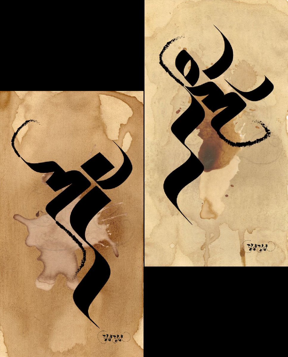 chunchundevani's tweet photo. A calligraphy collage for a client. 

The idea behind it was to include every family member. A separate shloka which has every member’s name, then the letter of each name &amp; specially created AUM Male &amp; Female forms.  #calligraphy #sanskritcalligraphy #calligraphyartwork https://t.co/5IiWaIa5x6
