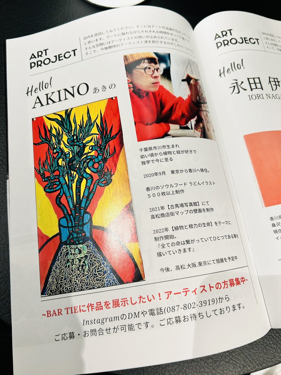 caro_narcopixy's tweet photo. 今日は、#barTIE で3/3まで行われている #AKINO さんの個展に行ってきたよ✨
原色と強い線で描かれた生命力溢れる植物達!
見ているだけで元気になれそう!
初めて訪れた場所でしたが、アフォガードパフェ、ナタデココも潜んでて美味しかった😋✨ https://t.co/dwFXQon3NS