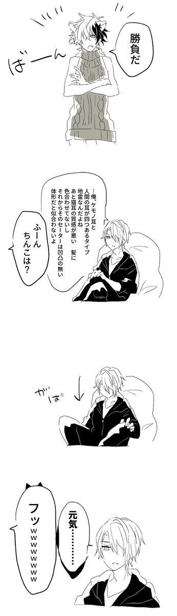ちょぎひぜ ねこのひか? 