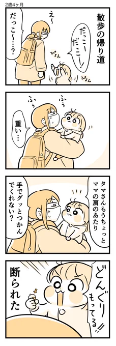 ならしょうがないか〜。

#育児漫画 