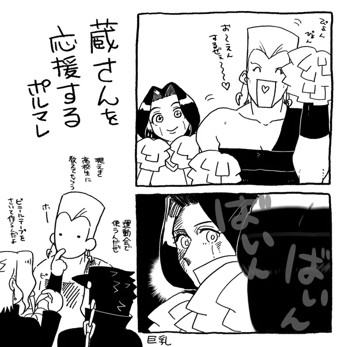 蔵さん(@FDC_pp )にお見舞いの品ポルマレ
彼氏は巨乳 