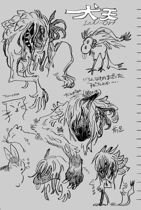 犬絵、好き勝手描いたやつ 