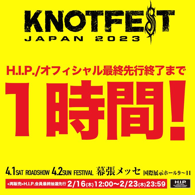 KNOTFEST JAPAN   ノットフェス・ジャパン