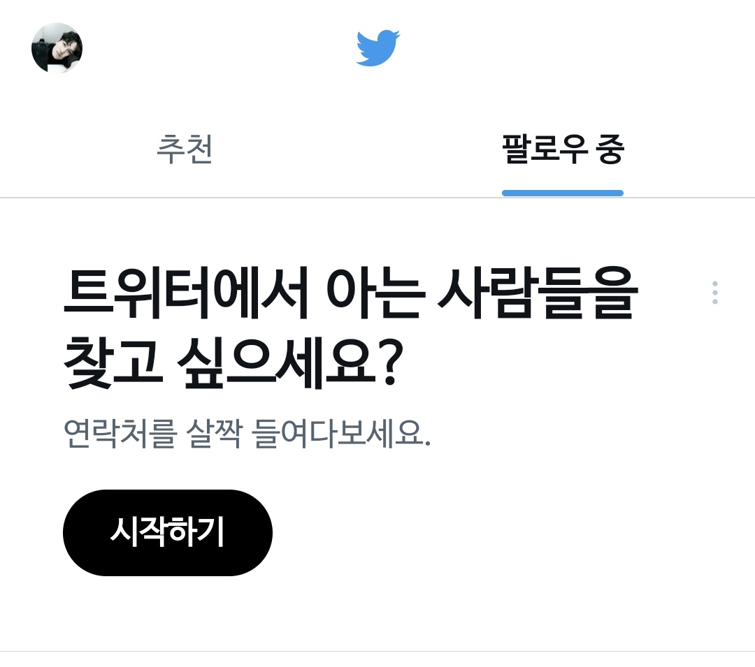 아뇨 그러고 싶지 않아요...