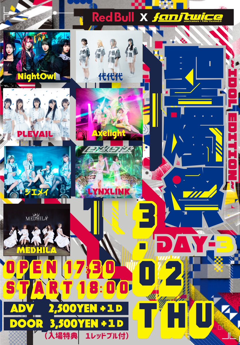 KAMuRO_official's tweet photo. 🔥PICK UP🔥

Red Bull×FANJtwice
『聖燭祭-DAY3』
supported by Red Bull IDOL EDITION

🕋FANJ twice
📅3月2日(木)
⏳OP17:30 ST18:00
🎁特典券2枚＋私服落書きランチェキ

🎫 : https://t.co/Vm0FnpJHjb https://t.co/QxJ9XiQIsM
