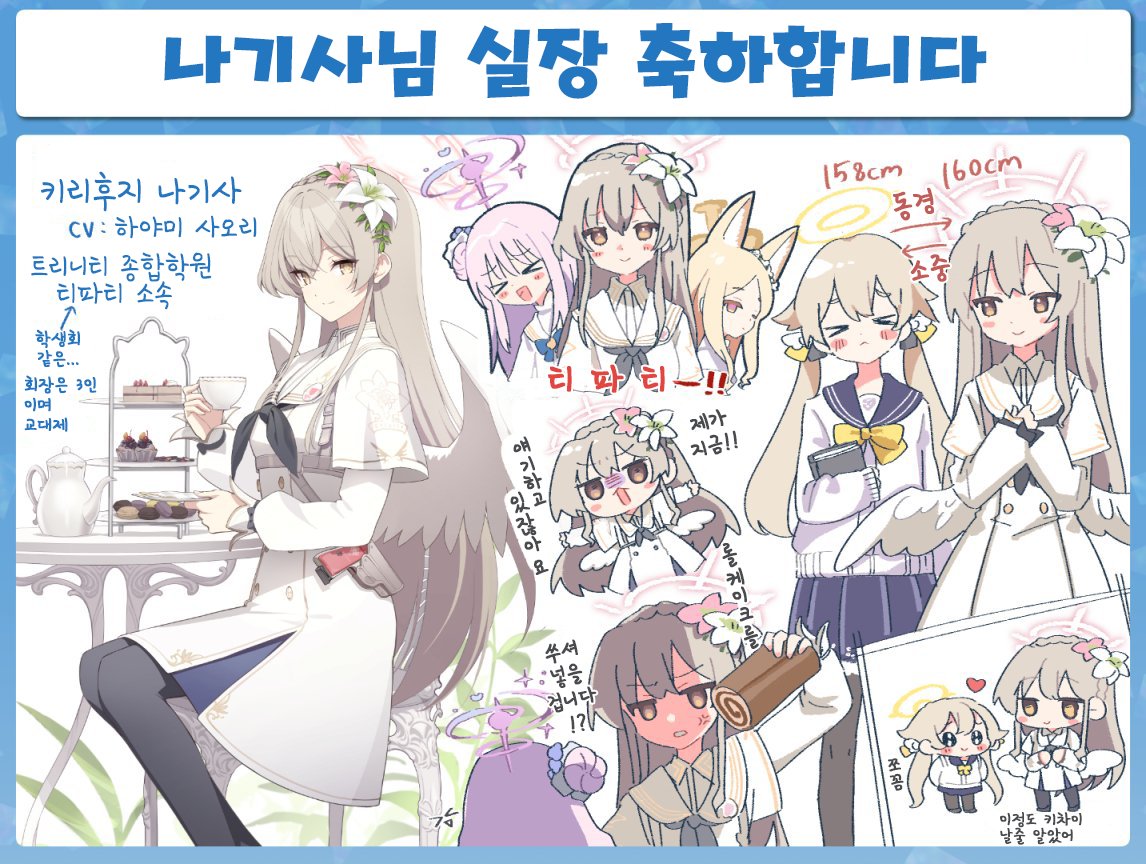 sana_natori 번역 모음 - min.t (ミント) Sana_Natori 번역 모음 - Min.T (ミント)