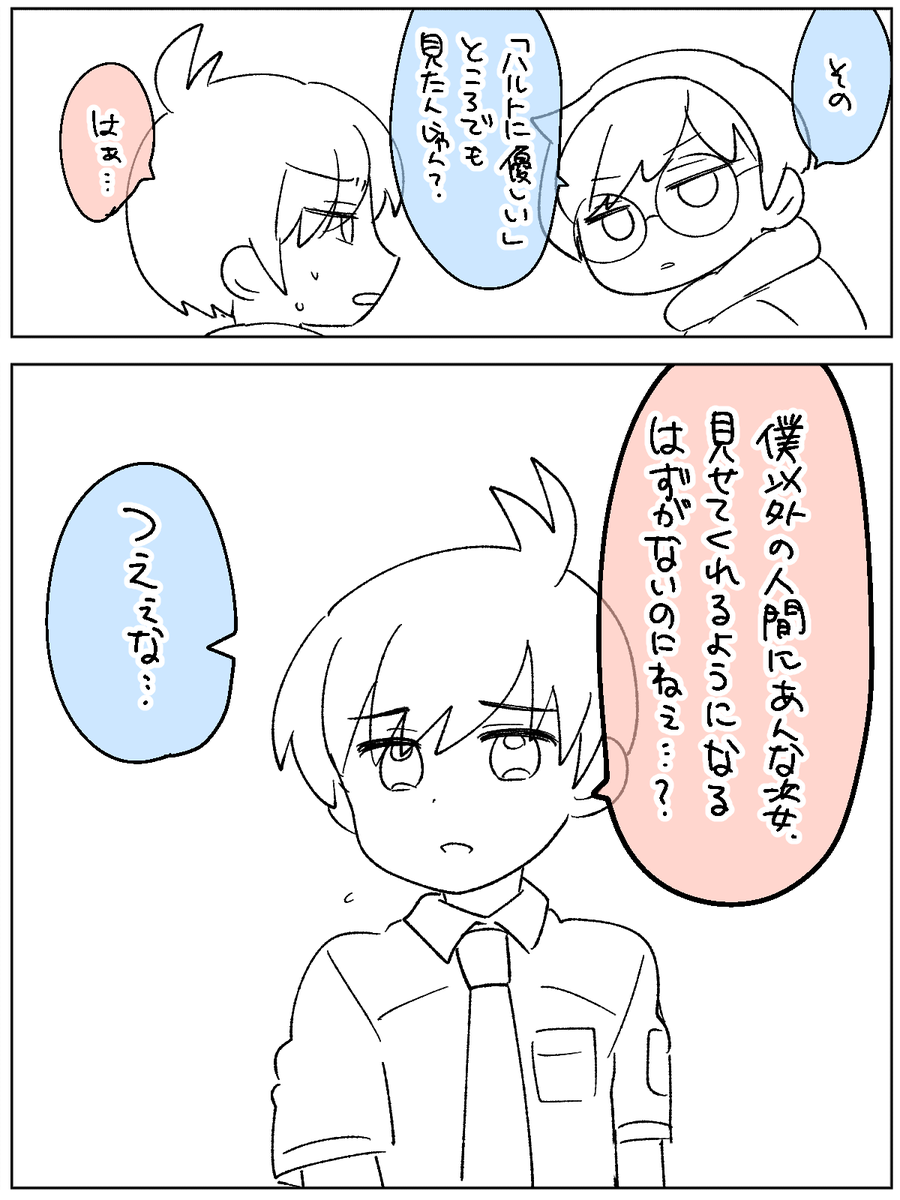 ハルペパ🌸🥪 ※🌸の性格とか言葉遣いが人を選びます ※かわいい🌸ではないです 