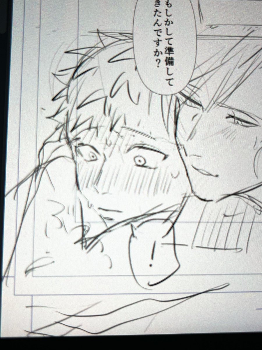 このゆじくんのラフ顔が可愛くて気に入ってる〜🌻
しばらくほったらかしにしてたから続きの展開忘れてしまってネームすすまんやばい!😂 