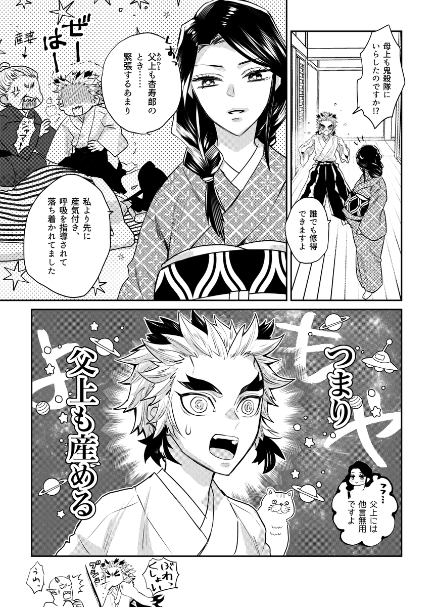 (🔥家/弟誕生の数日前)人生初よもや 