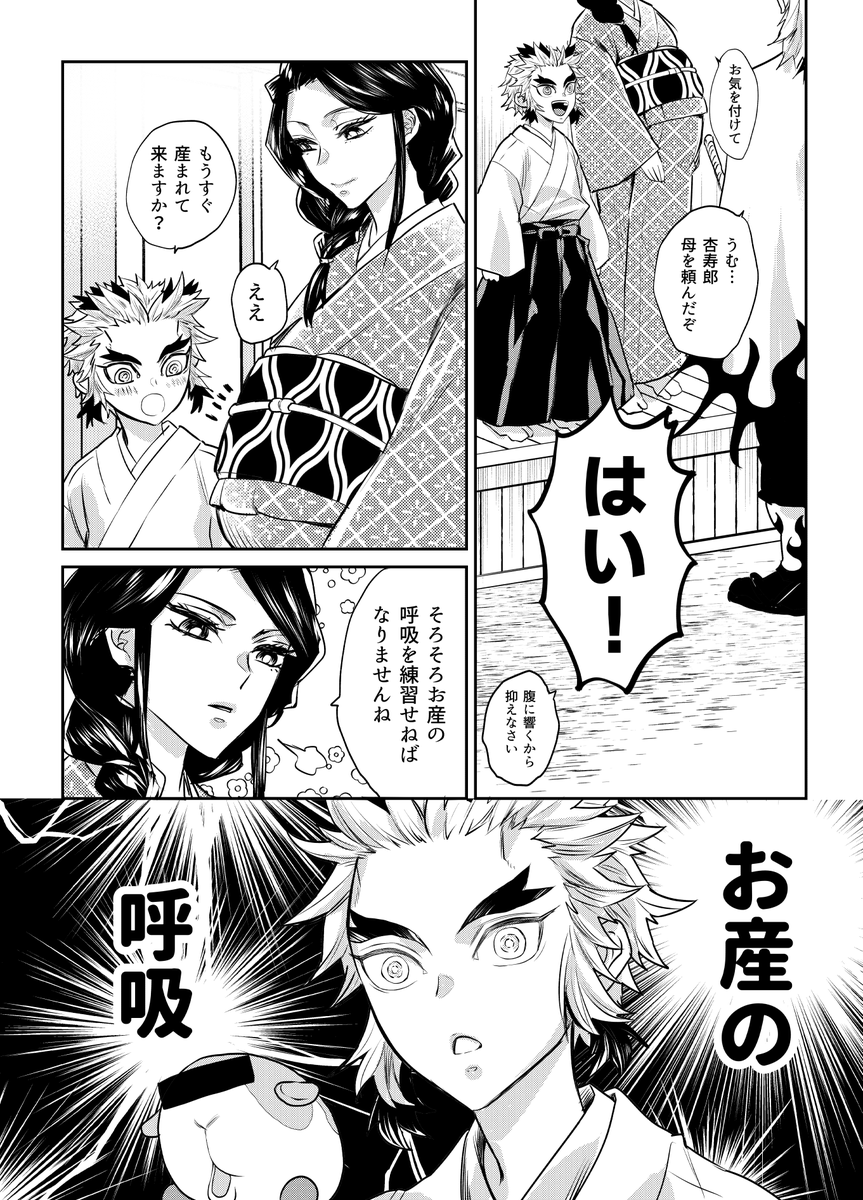 (🔥家/弟誕生の数日前)人生初よもや 