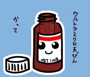 Master09999's tweet photo. NETって書いてあるけど、1mgも回収できない上に、ウルトラミクロ天秤でもないと量れない貴重な試薬。1ｍｇとして全部溶かしてしまう人もいれば、合成しだす人もいる。 https://t.co/SY8nOEkV76