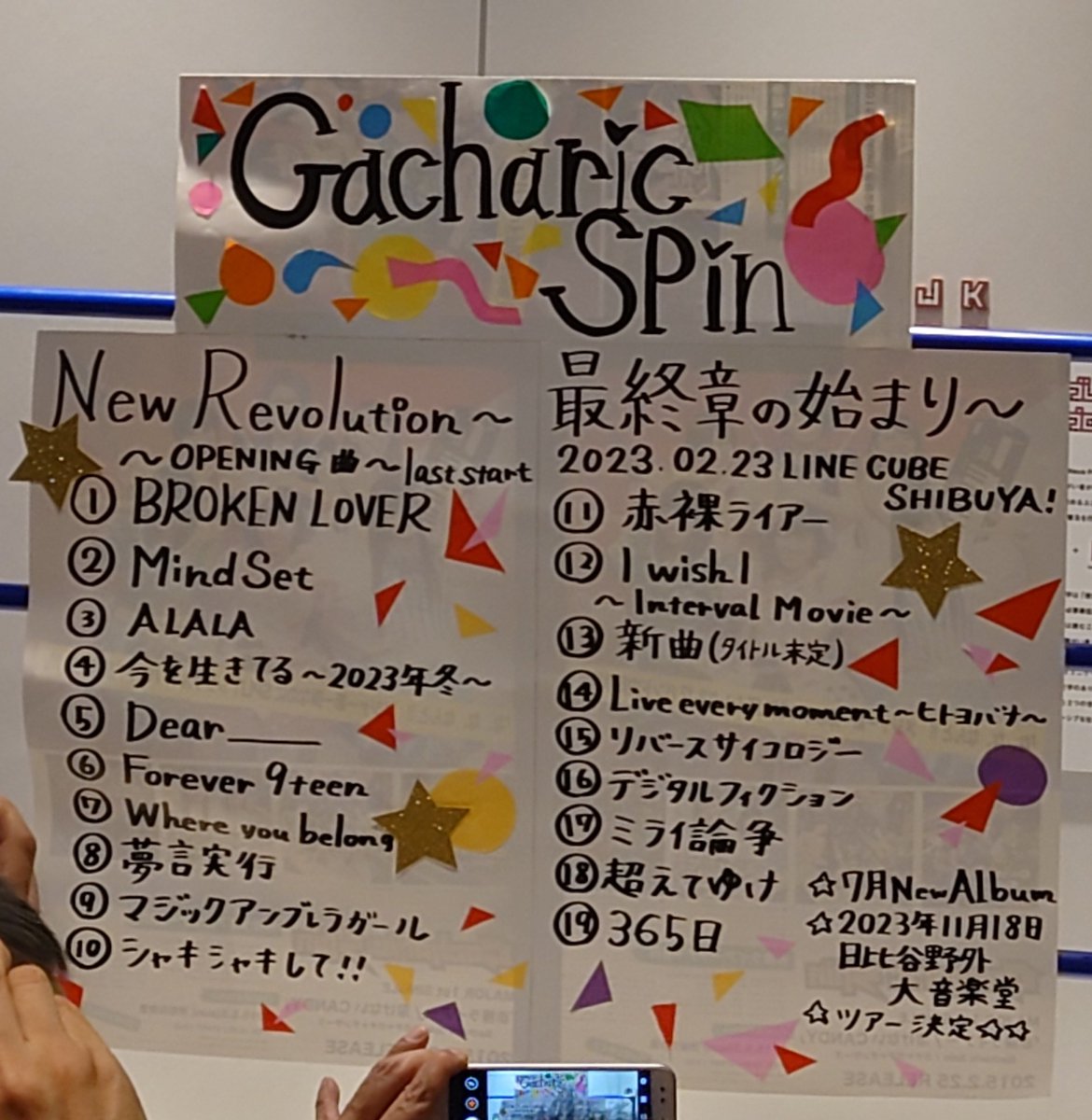 starless666's tweet photo. LINE CUBE SHIBUYA最高すぎた～!アンコールでやった新曲でのアンジーの歌に圧倒されて、身動きすることも忘れるほど聴き惚れていました。。。

#ガチャリックスピン
#GacharicSpin https://t.co/1BQPQutu7q