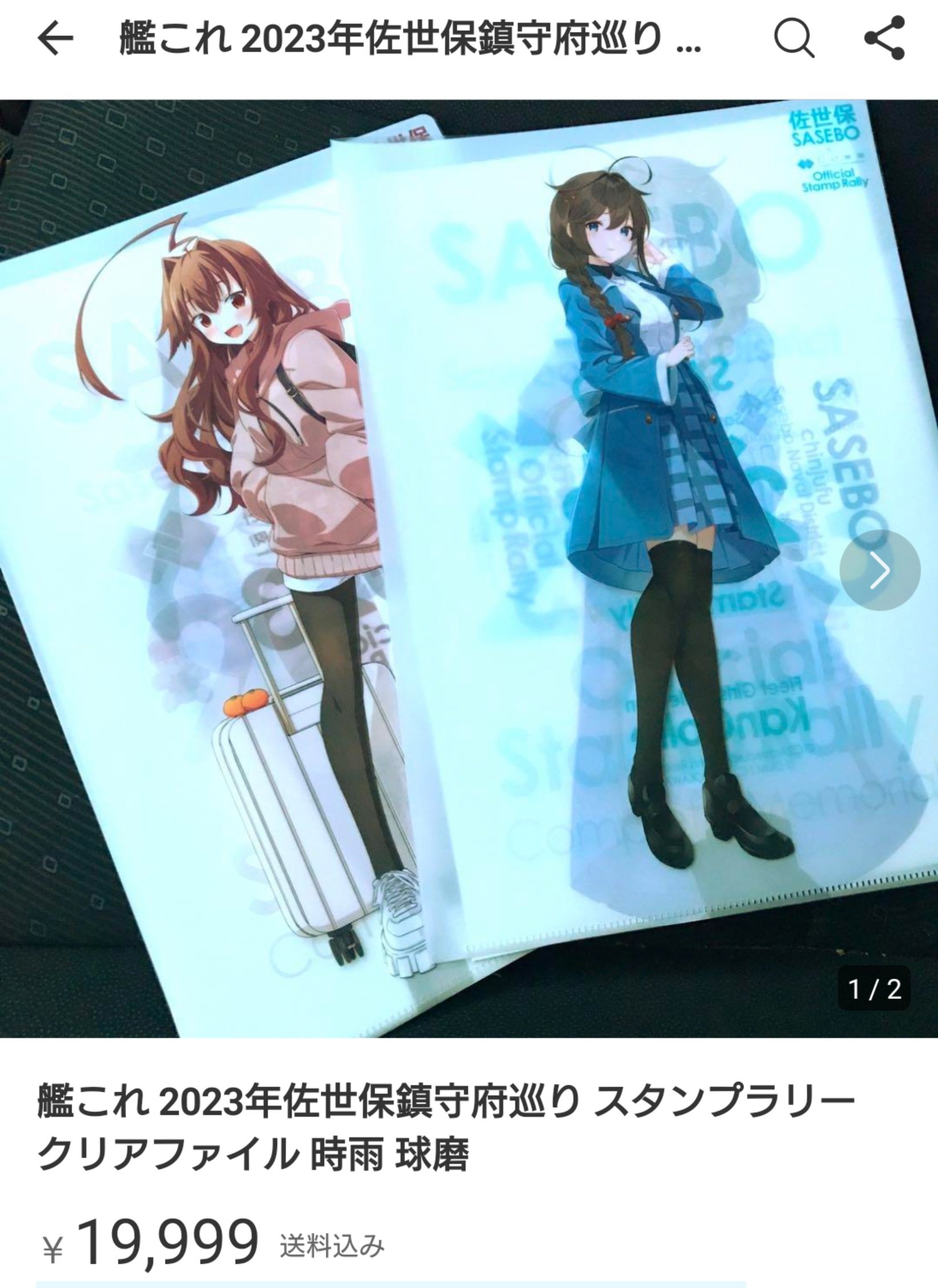 艦これ 引退 クリアファイルセット